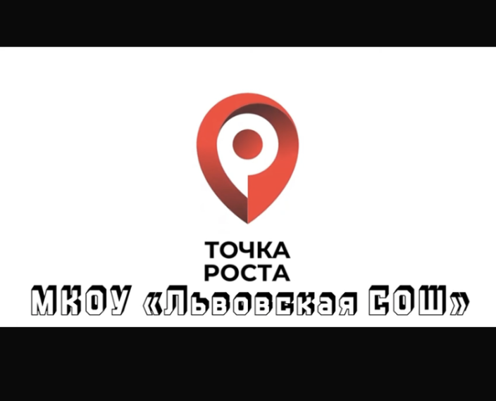 Ознакомительная экскурсия в рамках дня открытых дверей в ЦО «Точка роста».