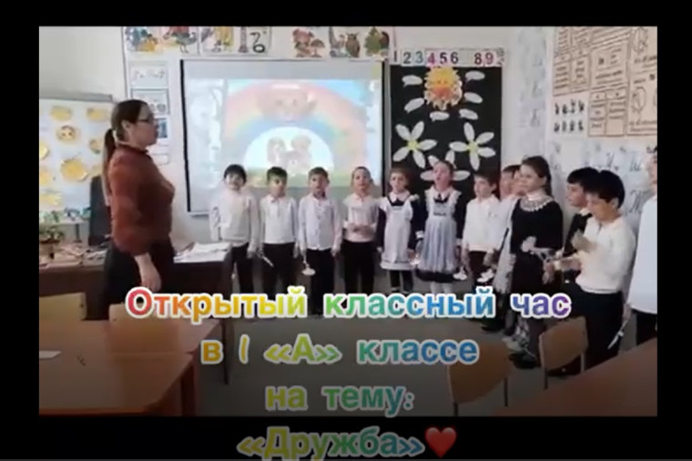 «Дружба».